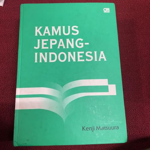 インドネシア日本語辞典 日本語-インドネシア語辞典(松浦健二) / 古本、中古本、古書籍の